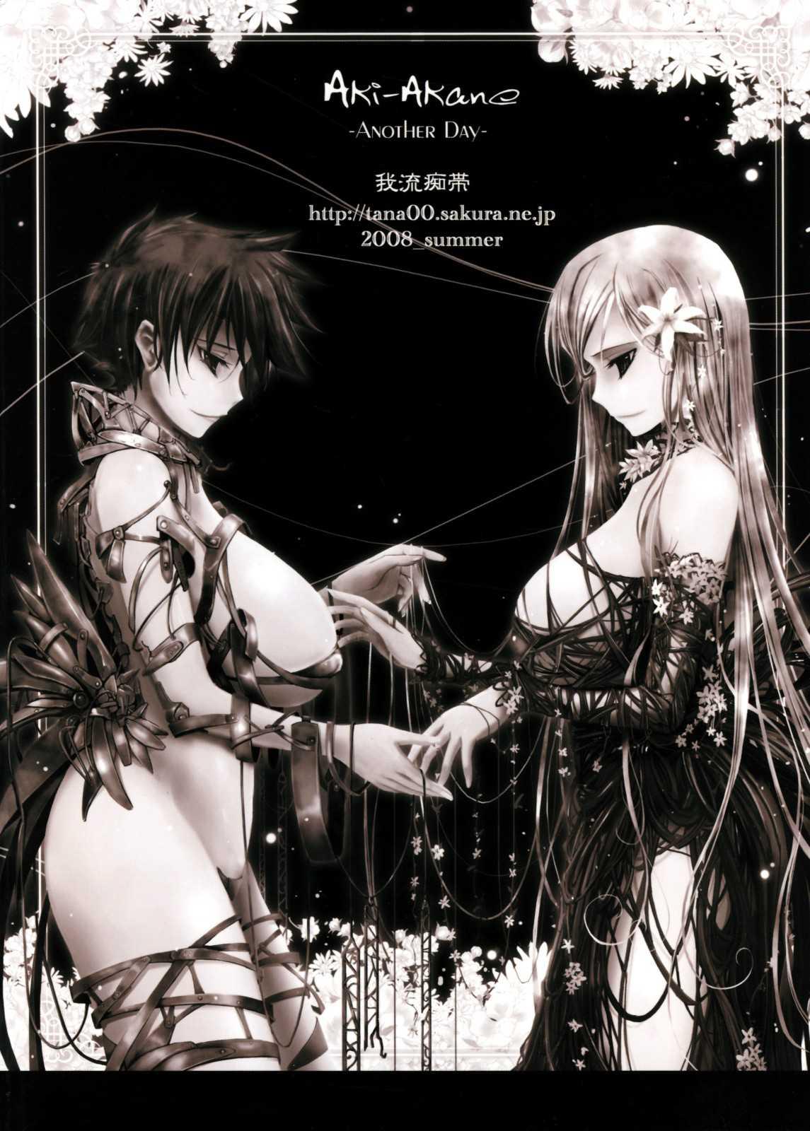 Bleach Dj - Aki-akane Another Day Chapter 1000 Page 27